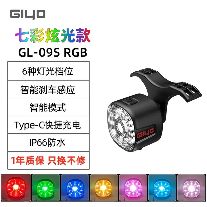 Lanterna traseira GIYO GL09S RGB; a imagem também mostra as cores de luz.